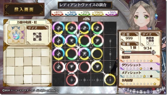 メイン武器2 3-4 - コピー メイン武器2 3-4 - コピー